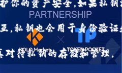 TokenIM的私钥主要有以下几个功能：1. **资产控制
