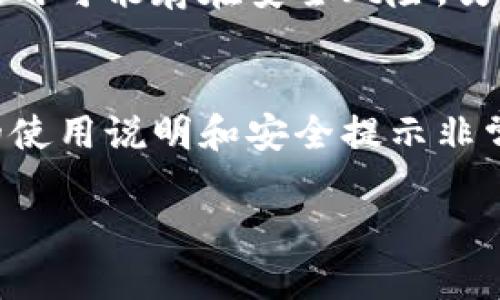 关于“TokenTokenIM钱包”的问题，这里可以提供一些相关的信息。

### 1. TokenTokenIM钱包介绍
TokenTokenIM（也可能是你提到的TokenIM钱包）是一种数字钱包，主要用于存放和管理加密货币。它通常提供用户-friendly的界面，允许用户方便地接收、发送和交易各种加密资产。

### 2. iOS平台的可用性
通常来说，许多加密钱包都有针对iOS的应用程序。对于TokenTokenIM钱包是否有苹果版，具体可以通过以下几个步骤来确认：

- **App Store搜索**：你可以在iOS的App Store中，直接搜索“TokenTokenIM”或者“TokenIM”，查看是否有相关的应用。
  
- **官方渠道**：访问TokenTokenIM的官方网站，通常他们会在网站上提供各个版本钱包的下载链接，以及适配不同平台的信息。

- **社区反馈**：可以在相关的加密货币社区（如Reddit、Telegram等）询问其他用户的反馈，他们可能会有更多的使用经验和建议。

### 3. 安全性和可靠性
如果你找到TokenTokenIM的iOS版本，确保你从官方渠道下载应用，有些假冒应用可能存在安全风险。另外，建议使用两步验证、强密码等方式来保护你的钱包安全。

### 4. 结语
在选择和使用数字钱包时，特别是在涉及加密货币的时刻，确保仔细了解钱包的使用说明和安全提示非常重要。如果你有进一步的问题或需要特定功能的建议，随时可以询问。

希望这些信息能帮助到你！如果还有其他相关问题，欢迎随时提问。