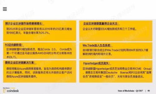 2023年独家揭秘：最具价值的区块链钱包专家推荐！/  
GUANJIANCICLE区块链钱包,数字货币,资产管理/GUANJIANCICLE

引言
大家好，今天我们来聊聊“最具价值的区块链钱包”，说真的，这可是个很重要的话题，你懂的，选择一个好的钱包能让你的数字资产更加安全。最近几年，随着区块链技术和加密货币的迅猛发展，越来越多人开始关注如何安全地存储和管理自己的数字资产。而区块链钱包就是这个过程中的核心工具。

什么是区块链钱包？
区块链钱包实际上就像是一个数字银行账户，它用于存储加密货币的私钥，而不是实际的货币。我们常常听到“公钥”和“私钥”这两个术语，简单来说，公钥就像你的银行账户号码，而私钥就像你进出账户的密码。掌握了私钥，才能自由支配存储在钱包中的资金。所以，选择一个安全可靠的区块链钱包至关重要！

区块链钱包的种类
要选择最合适的区块链钱包，我们首先得了解不同类型的钱包，实际上主要分为三种：硬件钱包、软件钱包和纸钱包。

h41. 硬件钱包/h4
硬件钱包是最安全的选择，它是一种物理设备，专用于存储加密货币的私钥。这种钱包离线存储，不容易受到黑客攻击。市面上知名的硬件钱包品牌包括Ledger和Trezor，它们都有着良好的口碑。

h42. 软件钱包/h4
软件钱包可分为桌面钱包、移动钱包和在线钱包。桌面钱包安装在你的电脑上，移动钱包则是手机应用，在线钱包则是通过网页访问的。这类钱包的方便性高，但安全性相对硬件钱包要低一些，你得小心了，别随便下载不明来源的应用哦。

h43. 纸钱包/h4
纸钱包是最古老的储存形式，把公钥和私钥打印在纸上。那么安全可想而知，但如果不小心丢了或损坏了，那可就惨了！一般适合长期持有的用户。

如何选择最具价值的区块链钱包？
在选择区块链钱包时，有几个关键点你得关注。

h41. 安全性/h4
这是选择钱包的首要考虑因素，多层加密、二次验证、冷存储等功能是非常加分的。你总是要想，黑客技术在不断进步，而安全防护也需要跟上。

h42. 用户界面与使用体验/h4
毕竟你是要常常使用的，钱包界面是否友好，是否易于操作，这会影响到你的使用体验。一个复杂的界面可能会让你在转账时犯错，真的是太坑人了。

h43. 兼容性/h4
选择一个支持多种加密货币的钱包，这样能满足你日常交易的需要。想象一下，你有几种不同的币，如果你的钱包只能存一种，那就麻烦了。

专业人士推荐的几款区块链钱包
接下来，我给大家推荐几款2023年最受欢迎的区块链钱包，绝对都是专家推荐，有土豪说“值得投资”。

h41. Ledger Nano X（硬件钱包）/h4
Ledger Nano X是当前市面上最受欢迎的硬件钱包之一。它不仅支持超过1800种加密货币，而且配备蓝牙功能，让你可以轻松连接手机。安全性毋庸置疑，还有一个强大的Ledger Live应用，完美的用户体验。

h42. Trezor Model T（硬件钱包）/h4
Trezor Model T是另一个非常有名的硬件钱包，拥有触摸屏，更加便于操作。它同样支持多种加密货币，甚至可以与许多去中心化应用连接。说真的，这个钱包在安全性和可用性上都很出色。

h43. Exodus（软件钱包）/h4
如果你更喜欢软件钱包，Exodus绝对是个不错的选择。它的用户界面超级友好，适合新手用户。更重要的是，它支持多个平台，还可以进行币对交易，非常方便。

h44. Trust Wallet（移动钱包）/h4
Trust Wallet是一个非常流行的移动钱包，它可以存储多种加密货币，而且最近增加了许多DeFi功能，可以直接在钱包中参与DeFi项目，超级方便，值得一试。

总结：选择适合你的钱包
在选择区块链钱包时，不能只看热闹，也得结合自己的需求。每种钱包都有其优缺点，因此一定要了解清楚后再选择。安全永远是第一位的，别图方便而忽视了安全性。

说到底，区块链钱包是你在数字货币世界中的重要资产管理工具，选择合适的钱包，就像为你的财富上了一道保险，确保它们安全无忧。希望这篇文章能帮助你们更好地理解区块链钱包，找到最适合自己的那款，保护好自己的数字资产！

常见问题解答（FAQ）
最后，我还想和大家快速解答一些常见的问题，让你更加了解区块链钱包，希望能帮助到你！

h4Q: 如何确保我的钱包安全？/h4
A: 使用强密码，启用二次验证，定期更新钱包软件，这些都是基础的安全措施。

h4Q: 每种钱包的优缺点是什么？/h4
A: 硬件钱包安全性高但不够便携，软件钱包便携但安全性相对较低，纸钱包保密性好但风险也大。选择时要结合自己的使用场景。

h4Q: 可以在多个钱包之间转移资金吗？/h4
A: 当然可以。只需确保输入正确的接收地址即可！

希望这些信息能帮助到你！如果还有什么问题，欢迎随时问我！