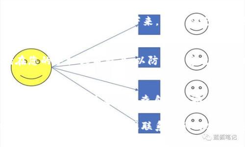 要查看 Tokenim 钱包的助记词，您可以按照以下步骤操作。请注意，助记词是您钱包的唯一访问凭据，务必妥善保存，避免泄露给他人。以下是详细步骤：

步骤一：打开 Tokenim 钱包
首先，确保您已经下载安装了 Tokenim 钱包应用，并且注册了账户。如果您已经有一个钱包，可以直接打开应用程序。

步骤二：进入设置或安全选项
在应用程序中，通常会有一个设置（Settings）或安全（Security）选项卡。您可以在主界面找到这些选项，然后点击进入。

步骤三：查找助记词选项
在设置或安全菜单中，您应该能找到相关的助记词、恢复助记词或备份助记词的选项。点击这个选项，按照提示进行操作。

步骤四：验证身份
为了安全起见，在您查看助记词之前，Tokenim 可能会要求您进行身份验证。这可能涉及输入密码、指纹识别或人脸识别等方法。

步骤五：查看助记词
完成身份验证后，您应该能够看到您的助记词。请确保在一个安全的地方记录下来，可以是纸笔记录，或者是存放在安全的密码管理器中。

步骤六：妥善保管
查看完助记词后，立即将其妥善保管。切勿将助记词存储在您的手机或电脑上，以防被黑客攻击。同时，也不要分享助记词给任何人，确保钱包的安全性。

注意事项
在查看助记词时，一定要在安全的环境中进行，避免被他人看到。同时，请定期审查自己的安全措施，确保钱包的安全性。

如果您在整个过程中遇到任何问题，建议您查看 Tokenim 的官方支持页面，或联系他们的客户服务获取帮助。