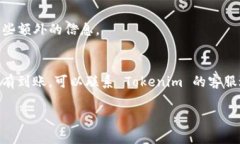 很高兴你问到关于 Tokenim 打款的问题，打款时间