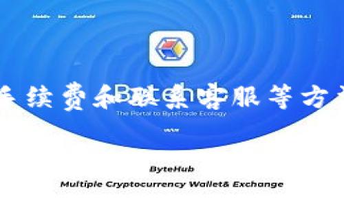 关于TokenIM转币未到账的问题，确实是许多用户在使用加密货币交易时可能遇到的一个烦恼。以下是一些可能的原因和解决方案，帮助你更好地理解和处理这一情况。

转币未到账的常见原因

首先，我们需要了解转币未到账的原因有很多，下面是几个比较常见的因素：

1. **网络拥堵**：区块链网络在某些时段可能会出现拥堵，特别是在交易量大的时候，这会导致你的转账确认时间延长。你可以查看区块链的状态，看看当前的网络拥堵情况。

2. **手续费设置过低**：如果你在转币时设置的交易手续费比较低，矿工可能会优先处理那些手续费更高的交易，这样你的交易就会被延迟处理。

3. **地址错误**：转币时，如果输入了错误的地址，资金将有可能永远消失，因此要确保输入的是正确的接收地址。

4. **平台问题**：有时候，平台本身可能会出现技术问题，导致转币延迟到账。这种情况下，你可以查看平台的公告或者联系客服。

如何解决转币未到账的问题

当你遇到转币未到账的情况时，可以尝试以下几个步骤：

1. **查看交易状态**：使用区块链浏览器查看你的交易状态，输入你的交易哈希（TXID），如果交易已经被确认，说明是到了接收方地址，但可能因为平台问题没有显示到账。

2. **确认手续费设置**：如果你的交易还没有被确认，可以考虑重新设置更高的手续费发起转账，这是确保你的交易能够尽快被矿工处理的有效方式。

3. **联系客服**：如果交易状态一切正常，但还是没有到账，可以第一时间联系TokenIM的客服，询问具体情况。有的客服可能需要你提供一些转账的相关信息，比如TXID、转账时间等。

4. **耐心等待**：有时候，转币时间可能会比预想的长，特别是在网络繁忙的情况下，稍微耐心等待几小时甚至几天，有时转账就能顺利到账。

预防转币未到账的方法

为了避免今后再次出现转币未到账的情况，建议你遵循以下几条小技巧：

1. **设置合理的手续费**：在进行转账前，了解当前网络的平均手续费并适当调整，可以帮助你避免因手续费设置过低而导致的延迟。

2. **确认地址的正确性**：在每次转币前，一定要仔细核对接收地址。你可以复制粘贴，避免手动输入错误的情况。

3. **定期关注平台公告**：保持对TokenIM等平台的动态关注，了解是否有系统维护、升级等消息，这能帮助你更好地安排转币时间。

4. **小额试水**：如果你是第一次向某个地址转币，可以选择小额转账先进行测试，确保没有问题再进行大额交易。

总结

转币未到账的情况虽然让人担心，但大多是由于技术性的问题导致的。通过查看交易状态、确认手续费和联系客服等方法，你可以有效地解决这一问题。除此之外，提前采取预防措施，也能为你的交易带来更多安全感。

希望以上信息能解决你的困扰，祝你在加密货币交易中一切顺利！如还有其他问题，欢迎随时提问。