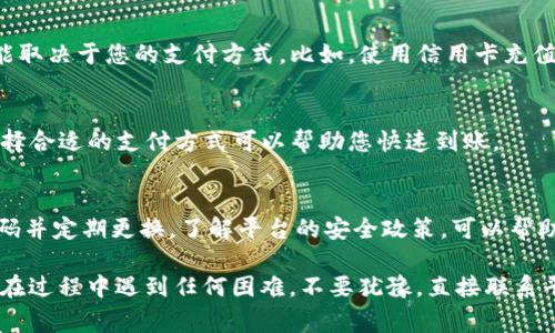 要将美元（USD）添加到Tokenim或类似的加密货币平台中，通常需要遵循一系列步骤，具体步骤可能会因平台的不同而有所变化。以下是一般情况下的步骤，您可以参考：

步骤一：注册账户
如果您还没有Tokenim账户，首先需要访问Tokenim的网站进行注册。填写必要的信息，如电子邮件地址、密码等，并完成账户验证。确保使用一个安全且您可以轻松访问的电子邮件。

步骤二：完成身份认证
很多加密货币平台出于安全和合规原因，都会要求用户完成身份认证（KYC）。这通常包括上传您的身份证明文件，如护照或驾驶执照，以及地址证明。按照平台的指示完成这些步骤，以确保您的账户可以正常使用。

步骤三：选择资金方式
一旦您的账户设置完成并通过了身份认证，您可以开始添加资金。登录账户后，寻找“资金”或“充值”选项。Tokenim可能会列出几种存款方式，包括银行转账、信用卡或其他电子支付方式。

步骤四：创建充值请求
在选择了添加资金方式后，您需要创建一个充值请求。选择USD作为您希望充值的货币，并输入您想要充值的金额。确保您了解任何可能的收费或最低存款要求。

步骤五：确认交易并等待处理
在确认充值请求后，您通常需要检查一遍所有的信息和金额，确保无误后提交。根据您选择的支付方式，交易处理可能需要几分钟到几天的不等时间。请耐心等待，并定期检查您的账户余额。

步骤六：监控账户余额
一旦您的充值交易完成，您将在Tokenim的账户中看到相应的USD余额。您可以随时查看账户的活动和余额，并开始进行交易或投资。

常见问题解答
在添加美元到Tokenim的过程中，您可能会遇到一些问题。以下是几个常见的问题及其解决方案：

h41. 充值未到账怎么办？/h4
如果您发现充值没有到账，请首先检查您提交的交易记录是否正确。如果确认无误，建议您联系Tokenim的客服，提供交易凭证以获得帮助。

h42. 有哪些费用？/h4
各个平台会有不同的充值费用，确保在充值前查看官方网站上的相关信息。这些费用可能取决于您的支付方式。比如，使用信用卡充值可能产生额外费用，而银行转账可能更便宜。了解这些信息可以帮助您更好地规划资金。

h43. 如何提高充值速度？/h4
通常，使用信用卡和某些电子钱包的充值速度会较快，而银行转账可能需要更长时间。选择合适的支付方式可以帮助您快速到账。

最后的提示
在Tokenim平台上添加美元时，请务必保持警惕。保护好您的账户信息和密码，使用强密码并定期更换。了解平台的安全政策，可以帮助您规避潜在的风险。

总之，添加USD到Tokenim并不复杂，只需要跟随步骤，一步一步来就能顺利完成。如果您在过程中遇到任何困难，不要犹豫，直接联系平台的客服，他们会为您提供所需的支持和帮助。