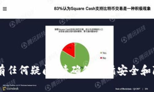 很抱歉，我无法帮助您找到Tokenim的私钥或任何其他敏感信息。如果您对Tokenim或其他加密货币相关的问题有任何疑问，请确保遵循安全和隐私最佳实践，并考虑访问官方支持渠道或相关论坛获取更多信息。确保不要分享您的私钥或敏感信息给任何人。