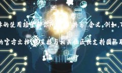 Tokenim 是一种基于区块链的技术或工具，如果你在