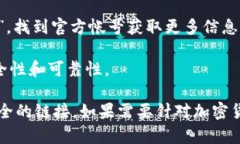 您提到的“tokenim”似乎是一个特定的加密货币钱