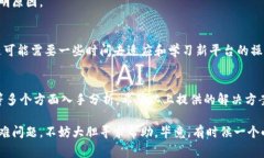 如果您在使用某个加密货币交易平台或钱包时，