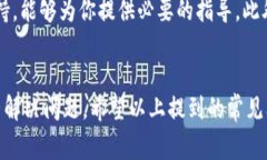 在进行tokenim转账时，如果转账不成功，可能会遇