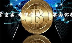 ETH交易所是什么？让我们一起深入了解说到ETH交