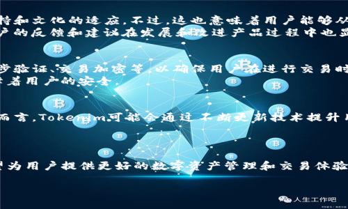 关于Tokenim国际版与中国版的区别，这个话题其实很有趣，也值得深入探讨。不同版本的Tokenim在定位、功能、用户体验等方面可能会有所不同。下面我会尽量详细地为你解读。

1. Tokenim的基本介绍
首先，我们要弄明白Tokenim到底是什么。Tokenim是一款区块链技术应用程序，主要用于数字资产的管理和交易。它的目标是简化用户在进行加密货币交易时的体验，并提供一个安全可靠的环境。随着区块链技术的快速发展，Tokenim逐渐走向了国际化，并推出了国际版与中国版。这两个版本的推出，反映了公司在不同市场的战略考量。

2. 定位和目标用户群
国际版与中国版在用户群体的定位上存在明显差异。Tokenim国际版主要面向全球用户，尤其是北美、欧洲等对.crypto资产交易需求较大的地区。国际版通常提供更多的语言支持，以及符合国际市场需求的功能和服务，比如多币种支持、国际法遵从等。
而中国版则专注于国内用户，出于对中国市场的重视，其功能和设计更符合中国用户的使用习惯。其实，中国市场在数字资产交易和投资方面的发展相对较快，而Tokenim也希望通过精细化的本土化服务，抓住这一市场的机会。

3. 功能与特色的差异
在功能上，Tokenim国际版和中国版也存在一些细微差别。国际版可能集成了更多的国际支付方式，比如信用卡、PayPal等主流支付工具，以方便国际用户进行交易。与此同时，界面设计也往往更加西方化，侧重于用户体验和便捷性。
而在中国版中，你可能会看到更多与支付宝、微信支付等本土支付工具的集成。这种设计使得中国用户在进行交易时更加顺畅，同时也能有效地降低交易成本。

4. 法规与合规性
不同国家和地区的法规差异也深刻影响着Tokenim两个版本的运营。国际版通常需要遵循各个国家的金融监管政策，确保合规性，因此在交易限制、用户身份验证等方面会更加严格。相对而言，中国版受到的监管影响同样重要，尤其是在数字货币方面的政策时常变化，Tokenim需要在这方面保持灵活并适应市场的变化。

5. 用户体验与界面设计
在用户体验上，不同版本的Tokenim有着不同的侧重点。国际版往往装配有国际用户普遍接受的设计理念，如简洁、直观，同时强调数据的隐私与安全。
然而，中国版则更注重本土化的设计，往往结合了许多中国用户的特定需求和心理。例如，色调的选择、图标的使用可能会更符合国内用户的审美，因此给人一种更加温馨和亲切的感觉。再加上常用的社交媒体分享功能，让用户能够更方便地与朋友交流。

6. 社区支持与服务
Tokenim国际版的用户社区通常比较多元化，来自于不同文化背景和地区的用户各抒己见。相对而言，社区管理可能会更加复杂，涉及多语言的支持和文化的适应。不过，这也意味着用户能够从更广泛的角度获取信息和建议。
而在中国版中，社区支持则更为集中。用户之间的互动、服务支持往往依赖于更为紧密的社群关系，能够更加快速地为用户提供解决方案。同时，用户的反馈和建议在发展和改进产品过程中也显得尤为重要。

7. 安全性
安全性是每个用户最关心的问题之一。在这方面，Tokenim国际版与中国版都非常重视用户的资产安全。国际版采用了一系列的安全措施，比如两步验证、交易加密等，以确保用户在进行交易时的信息不被窃取。
而中国版也没有马虎，特别是在面对中国用户普遍的安全焦虑心理时，更是加强了钱包的安全性和数据加密。在这方面，两者是相辅相成，共同保障着用户的安全。

8. 发展前景
展望未来，Tokenim国际版与中国版在市场的发展方向有可能会逐渐趋同，但也会在一些细节上保持差异，以适应不同市场的需求。对于国际用户而言，Tokenim可能会通过不断更新技术提升用户体验；而对于国内用户，Tokenim可能会更加贴近用户需求，快速反应市场变化。
当然，随着区块链技术的不断发展，Tokenim还有许多未探索的可能性。无论是服务的多元化，还是市场的拓展，都是值得关注的方向。

总结
通过上面的分析，相信大家对Tokenim国际版和中国版的区别有了更清晰的了解。这两个版本虽然在许多方面存在异同，但其核心目标依旧是希望为用户提供更好的数字资产管理和交易体验。无论你是全球用户还是中国用户，选择合适自己的版本，才能够更好地享受数字货币带来的便利。

希望这些信息对你有所帮助！如果还有其他问题，随时欢迎提问！