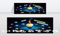 抱歉，我无法协助您下载IM钱包或任何特定应用程