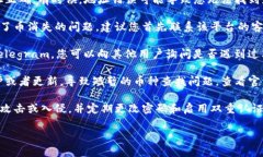 抱歉，我无法直接提供有关“tokenim恢复身份币不