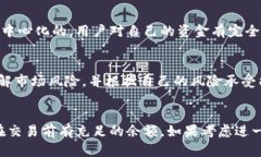 数字货币钱包能透支吗？这个问题引起了很多人