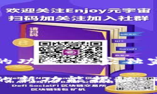 TokenIm 2.0版的功能：专家独家揭秘其强大秘诀

TokenIm 2.0版的新功能揭秘：专家独家举荐