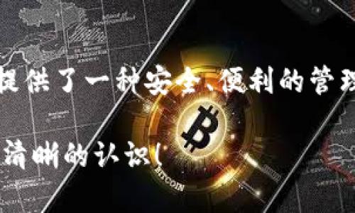 Bitcoin（BTC）作为一种数字货币，基于区块链技术，它主要用作价值储存和交换媒介。TokenIM 是一个数字货币钱包和交易平台，旨在提供多种功能，包括管理、交易和存储不同类型的数字资产。那么，Bitcoin 是否可以在 TokenIM 上存在呢？

### Bitcoin在TokenIM的存在

#### TokenIM支持BTC

是的，TokenIM支持Bitcoin。这意味着用户可以通过TokenIM钱包管理他们的BTC资产。TokenIM在用户界面上提供了方便的功能，让用户可以快速查看他们的Bitcoin余额，进行交易，以及监控市场动向。

#### 如何在TokenIM上使用BTC

首先，用户需要下载TokenIM钱包应用，然后注册一个账户。注册后，用户可以生成一组钱包地址，以存储他们的BTC。再者，用户可以通过扫描二维码、输入钱包地址等方式来接收BTC。发送BTC也同样简单，只需输入接收地址和转账金额即可。

在TokenIM上，用户可以实时查看BTC的价格趋势，进行交易，甚至可以选择对BTC进行投资。说明一下，这里并不是提供投资建议，只是提供一些基本的信息。

#### TokenIM的安全性

谈到数字货币，安全性是大家最关注的问题之一。在这方面，TokenIM采取了一系列保护措施，例如私钥存储、双重身份验证等，保障用户的资产安全。不过，用户也要提高警惕，尽量不要分享自己的私钥和账户信息。

### Bitcoin的独特性

#### Bitcoin的去中心化特征

作为第一种加密货币，Bitcoin以其去中心化的特征闻名。它不是由任何中央机构控制的，而是由一个由众多节点组成的网络来维护。这样的设计使得Bitcoin能够在没有中介的情况下进行点对点的交易。

#### 比特币的稀缺性

比特币的总供应量被限制在2100万枚，这种稀缺性增加了它作为价值储存的吸引力。不像法定货币，可以通过印刷无限制的纸币来降低价值，相比之下，Bitcoin拥有一个更加稳定的经济模型。

### TokenIM与市场的结合

#### TokenIM的优势

在众多的数字货币钱包中，TokenIM以其用户友好的界面和多功能性脱颖而出。它不仅支持Bitcoin，还支持多种其他加密货币，使用户能够在一个地方管理他们的所有数字资产。

此外，TokenIM提供的信息板块，通过最新的市场动态让用户及时了解投资机会，这一点在快速变化的加密市场中至关重要。

#### 社区的力量

TokenIM还有一个活跃的社区，用户可以通过社区讨论，分享经验，甚至交流交易策略。参与社区活动，有助于用户更好地理解市场，把握投资时机。

### 未来展望

#### 投资和风险

尽管Bitcoin有着广泛的认可度和接受度，但投资数字货币仍然存在风险。市场波动性大，投资者需谨慎行事。建议在投资前要充分研究和了解市场。

#### TokenIM未来的可能性

随着加密货币市场的不断发展，TokenIM也可能会不断扩展其功能。可能会引入更多的产品和服务，比如DeFi（去中心化金融）或者NFT（非同质化代币）相关的功能。这些都是未来用户可以期待的领域。

### 总结

综上所述，Bitcoin完全可以在TokenIM上存在，并且用户能够方便地进行管理和交易。TokenIM不仅为用户提供了一种安全、便利的管理方式，也为加密货币爱好者创造了一个互动和交流的平台。

当然，在选择任何数字货币钱包时，了解其功能、安全性以及用户评价也是非常重要的。希望这能给你带来更清晰的认识！