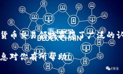 Uniswap 是一个去中心化的交易平台，它基于以太坊区块链，允许用户直接在其钱包中进行加密货币交易。与传统的中心化交易所（通常需要创立账户并进行身份验证）不同，Uniswap 使用智能合约自动化交易过程，用户无需将资金存入平台。

### Uniswap 的正规性分析

去中心化交易所的优势
Uniswap 是一种去中心化交易所（DEX），这意味着它不涉及任何中央监管机构或管理实体。用户可以在不依赖于第三方的情况下交换代币，增强了隐私和安全性。去中心化的特性也使得交易更透明，因为所有的交易记录都是在区块链上公开可查的。

智能合约的作用
Uniswap 上的每一笔交易都是通过智能合约执行的。这些合约是在以太坊区块链上编写的自执行代码，确保交易的安全性和透明性。说真的，智能合约消除了传统交易所中可能出现的欺诈风险，因为它们的执行是自动的，无需人工干预。

用户资金安全
在 Uniswap 交易时，用户直接使用自己的钱包进行交易，没有资金存储在交易所，这大大降低了被黑客攻击的风险。你懂的，历史上很多中心化交易所都遭遇过重大的安全漏洞，导致用户资金损失。而在 Uniswap，用户始终掌握着自己的资产，只有在交易时才涉及到资产的转移。

流动性池与交易机制
Uniswap 的交易是通过流动性池进行的。用户可以将自己的代币添加到流动性池中，作为流动性提供者获取交易手续费奖励。这是一种非常创新的机制，让更多的用户能够参与到市场中，同时也为交易提供了稳定的流动性。

用户反馈与社区支持
Uniswap 拥有一个活跃的社区，这在很大程度上提升了它的信誉。用户可以在各种社区平台上找到对 Uniswap 的讨论和反馈，这些真实的用户体验为新用户提供了参考和保障。一些用户分享了他们在 Uniswap 上的成功经验，而另一些则提出了改进意见，这些都说明 Uniswap 在不断进步。

### 结论

综上所述，Uniswap 是一个相对正规的去中心化交易平台。凭借去中心化的特性、透明的交易机制、用户保护措施以及社区支持，它在加密货币交易领域赢得了广泛的认可。当然，使用任何平台进行交易都存在一定的风险，因此用户在参与 Uniswap 交易前，最好先了解相关知识，以及自身的风险承受能力。

最终，选择合适的交易平台还是要根据自己的需求。如果你追求安全、透明和去中心化，Uniswap 绝对是一个值得考虑的选择。希望这些信息对你有所帮助！