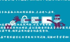 为了帮助您使用安卓手机下载比特派软件，我会