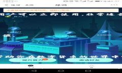  专家揭秘：如何选择最佳数字货币钱包APP的独家