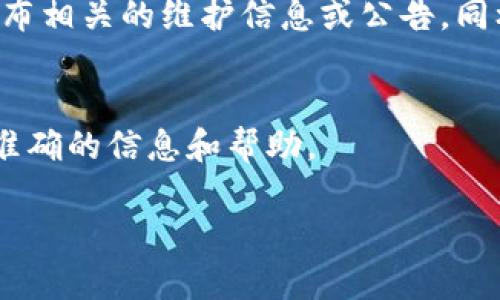 如果您在尝试访问 BitKeep 的官网时遇到打不开的情况，可以尝试以下几个解决方案：

检查网络连接
首先，确保您的网络连接正常。您可以尝试访问其他网站，确认网络是否稳定。如果只有 BitKeep 官网无法打开，可能是该网站临时出现了问题。

清除浏览器缓存
有时候，浏览器的缓存会导致页面加载错误。您可以尝试清除浏览器的缓存和Cookies，然后重新访问网站。具体步骤通常在浏览器的设置菜单中找到“隐私设置”或“历史记录”，然后选择清除数据。

尝试使用不同的设备或浏览器
如果仍然无法访问，尝试在其他设备上打开官网，比如手机、平板或其他电脑。同时，也可以更换浏览器，如从 Chrome 切换到 Firefox 或 Safari，看看是否可以正常访问。

使用VPN服务
在某些地区，BitKeep 官网可能会受到网络限制。如果您在访问时遇到问题，使用VPN服务可能可以帮助您顺利访问网站。选择一个可靠的VPN，连接到其他国家的服务器试试。

查看官方社交媒体或社区论坛
有时，BitKeep 官方可能会在社交媒体平台（如 Twitter、Facebook 或 Telegram）上发布相关的维护信息或公告。同样，社区论坛如 Reddit 也是寻找相关信息的好地方，看看是否有其他用户遇到类似问题。

联系客服
如果以上方法都无法解决问题，可以直接联系 BitKeep 的客服团队，他们可能会提供更准确的信息和帮助。

如果您有其他问题或需要进一步的帮助，随时告诉我！