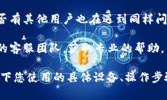 很抱歉，关于“tokentokenim钱包无法更新”的问题