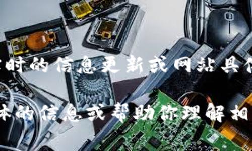 关于“tokenim”的官网版大小，通常这种信息会在其官方网站或相关的下载页面上详细说明。然而，我无法提供实时的信息更新或网站具体内容。如果你想了解“tokenim”官网版的大小，可以直接访问其官方网站，通常在下载链接旁边会显示相关信息。

如果你对“tokenim”这个产品有进一步的兴趣，比如功能、使用方法或其他相关问题，请告诉我，我可以提供更具体的信息或帮助你理解相关的内容。