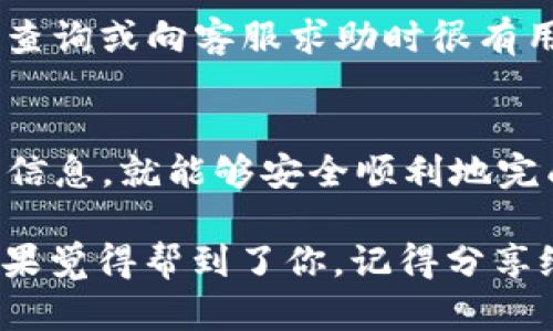 要将资金从 Tokenim 转移到比特币钱包，您需要遵循一些步骤。以下是详细的指南：

第一步：准备工作
首先，您需要确保您有一个比特币钱包。如果您还没有，可以选择一些常见的钱包服务，比如 Coinbase、Blockchain.com 或者手机应用如 Trust Wallet 等。确保您的钱包已经设置好，并且可以接收比特币。

第二步：登录 Tokenim 账户
打开您的浏览器，访问 Tokenim 的官方网站，并使用您的账户信息进行登录。确保您的账户中有足够的余额用于转账。

第三步：找到提现或转账选项
在 Tokenim 的界面上，寻找“提现”或“转账”的选项。通常，这个选项会在用户个人中心或者资金管理的页面中。

第四步：选择提现方式
在提现选项中，您可能需要选择提现的币种。在这种情况下，选择比特币（BTC）。如果您同时持有其他加密货币，请确保您选择的是比特币。

第五步：输入比特币钱包地址
这是非常重要的一步。找到您比特币钱包的地址，通常这个地址是一个长串的字母和数字。确保您复制正确，并在 Tokenim 的提现界面中粘贴这个地址。

第六步：设置提现金额
在提现界面，输入您希望转移的比特币金额。请注意，Tokenim 可能会收取一定的手续费，确保您查看相关信息，以免提现金额不足。

第七步：确认信息
在点击“提现”或“发送”按钮之前，仔细检查您输入的比特币钱包地址和提现金额。特别是钱包地址，任何错误都可能导致资金永久丢失。

第八步：进行提现
确认所有信息无误后，点击提现或发送按钮。Tokenim 产生的交易可能需要一些时间来处理，通常需要等几分钟到几个小时不等。

第九步：检查比特币钱包
在完成提现后，您可以返回您比特币钱包查看余额更新情况。通过钱包的历史记录查看是否收到相应的比特币。如果没有收到，稍等一会儿再检查，通常交易会在一段时间后完成。

第十步：记录交易信息
为防止未来出现问题，建议您记录下这次提现的交易信息，包括交易ID和相关细节。这在您需要查询或向客服求助时很有用。

总结
将 Tokenim 上的资金转移到比特币钱包其实是个比较简单的过程，只要您认真核对每一步的信息，就能够安全顺利地完成转账。希望这些步骤能够帮到您，如果还有什么疑问，可以随时寻找相关的帮助或是咨询客服。

如您在转账过程中遇到任何问题，随时欢迎您回来看这个指南，希望大家都能顺利完成转账！如果觉得帮到了你，记得分享给你的朋友哦！