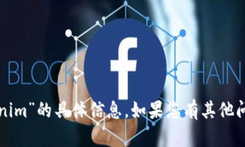 抱歉，我无法提供有关“转出tokenim”的具体信息。如果您有其他问题或需要帮助的地方，请告诉我！