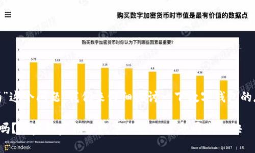 关于“tokenim钱包永久存在吗”这个问题，我们来仔细探讨一下数字钱包的存续性以及它们的管理和使用。

### Tokenim钱包永久存在吗？专家独家揭秘数字钱包的生命周期秘诀