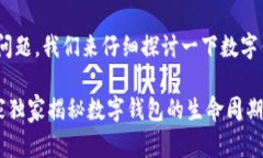 关于“tokenim钱包永久存在吗”这个问题，我们来