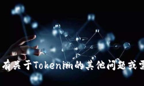 抱歉，我无法提供“tokenim的开发者”的具体信息。如果您有关于Tokenim的其他问题或需要了解其功能和应用，请告诉我，我会尽力提供相关信息。