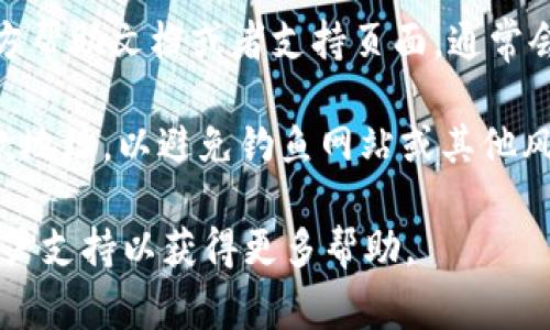 关于Tokenim的收款地址，通常情况下，您可以在Tokenim的官方网站或者其官方的数字钱包应用中找到相关信息。以下是一些可能会找到收款地址信息的步骤：

1. **登录您的Tokenim账户**：如果您已经注册了Tokenim，首先登录您的账户。

2. **前往钱包界面**：登录后，寻找钱包或资金管理的选项。这个地方通常会显示您可以接收和发送的地址。

3. **查看接收地址**：在钱包界面中，您可以找到“接收”或者“存款”选项，这里应该会显示您的Tokenim收款地址。

4. **使用官方文档**：如果您找不到，别忘了看看Tokenim的官方帮助文档或者支持页面，通常会有详细的指南。

5. **安全性检查**：请务必确保您使用的是官方渠道来获取收款地址，以避免钓鱼网站或其他风险。

如果您在这些步骤中遇到任何具体问题，建议联系Tokenim的客户支持以获得更多帮助。