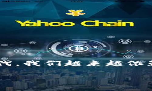 如果你在使用QTUM或者任何其他加密货币平台时遇到“无效地址”的问题，这可能是由多个因素造成的。在这个新时代，我们越来越依赖数字货币，但了解如何正确使用它们同样重要。接下来，我将详细探讨相关内容，帮助你更好地理解和解决这个问题。

### 专家揭秘：解决QTUM无效地址的独家秘诀