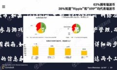FOMO3D 是一款基于以太坊的去中心化游戏，而 To
