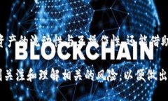 WBTC（Wrapped Bitcoin）是一种ERC20代币，它将比特币