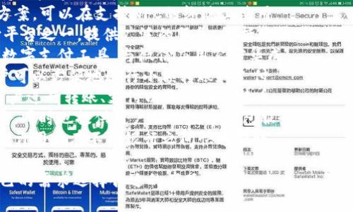 数字钱包是一种方便快捷的电子支付工具，近年来随着数字货币和线上支付的普及而变得越来越流行。以下是一些知名的数字钱包名称：

1. **PayPal**：全球知名的在线支付平台，用户可以进行购物、转账等多种功能。
2. **Apple Pay**：苹果公司的数字钱包，支持在iPhone、iPad等设备上进行支付。
3. **Google Pay**：谷歌推出的数字钱包，支持用户通过手机进行移动支付。
4. **Samsung Pay**：三星公司的支付解决方案，可以在支持NFC的终端上使用。
5. **Alipay（支付宝）**：中国最大的数字支付平台之一，提供广泛的服务，包括购物、转账等。
6. **WeChat Pay（微信支付）**：腾讯旗下的数字支付工具，与微信应用紧密集成。
7. **Venmo**：美国的一款社交支付应用，用户可以方便地进行小额转账和支付。
8. **Cash App**：由Square公司推出，允许用户进行转账、支付以及购买比特币。
9. **Square**：一款面向商家的支付解决方案，同时也提供用户端的数字钱包服务。
10. **Zelle**：美国的一款银行间转账服务，允许用户在不同银行之间快速转账。

以上这些数字钱包各具特色，用户可以根据自己的需求选择合适的产品。