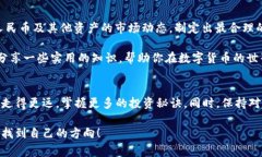   探索区块链数字钱包的专家独家秘诀，轻松掌握