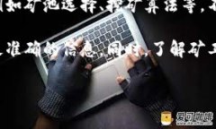 在TokenIM矿工的设置中，用户通常可以选择和指定