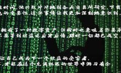 tiaoti莱特币钱包加密被盗？专家独家分享防盗秘