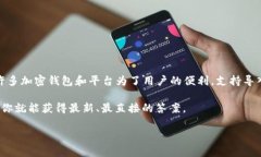 Tokenim 是一个相对较新的加密平台，具体支持导入