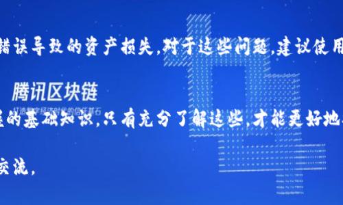 虚拟币钱包标识通常指的是与数字货币（比如比特币、以太坊等）相关的一个重要概念。具体来说，它涉及到几个方面的内容。以下是关于虚拟币钱包标识的详细介绍：

什么是虚拟币钱包标识
虚拟币钱包标识是用于区分和识别不同虚拟货币钱包的一种标识系统。每个钱包都有一个唯一的标识，通常为一串字符或数字，这个标识类似于银行账户的账户号码。通过这个标识，用户可以方便地进行交易和转账。

钱包标识的类型
在虚拟货币的世界中，钱包标识主要有两类：公钥和私钥。公钥相当于你在银行的账户号码，可以放心分享，别人通过这个号码给你转账。而私钥则是你的密码，绝对不能泄露出来，因为拥有私钥就意味着拥有了对应的钱包内的所有资产。

如何获取虚拟币钱包标识
创建虚拟币钱包时，系统会自动生成一对公钥和私钥。一般来说，选择一个可靠的钱包服务商是非常重要的。很多时候，用户也可以通过一些软件或者在线服务来生成钱包，比如Ethereum Wallet、Bitcoin Core等。

钱包标识的重要性
钱包标识对用户来说是至关重要的。首先，它是接收和发送交易的必要信息。如果你想向某人转账，你需要知道他们的钱包标识。其次，钱包标识还涉及到安全性。用户必须小心保管自己的私钥，避免被他人盗取资产。

常见问题
很多初学者在使用虚拟币钱包时会遇到一些问题，比如如何安全存储私钥，或者如何避免地址错误导致的资产损失。对于这些问题，建议使用多重签名钱包，定期备份你的钱包信息，并确保使用的是安全的网络环境进行交易。

总结
在数字货币越来越普及的今天，理解虚拟币钱包标识的含义和使用方法是每个用户都应该掌握的基础知识。只有充分了解这些，才能更好地参与到这个快速发展的虚拟货币生态中。而在交易过程中，保持警惕和小心也是极其重要的。

希望这个介绍能够帮助你更好地理解虚拟币钱包标识的概念和运用！如有更多疑问，欢迎随时交流。