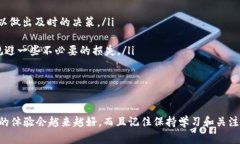 在使用IM钱包进行转币或买币时，有几个步骤需要