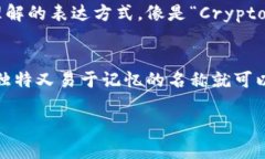 在设置虚拟币钱包名称时，可以考虑以下几个方