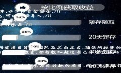 EOS众筹（或称为EOS投票）通常是指通过EOS区块链