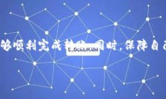 在进行IOST转账时，您需要了解如何使用Tokenim进行
