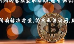 如果您在访问Tokenim时遇到无法进入的问题，可能