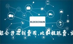 TokenIM是一款加密货币钱包和交易所平台，通常来