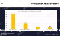 “专家揭秘：Bitpie钱包与TokenIm的独家比较与使用