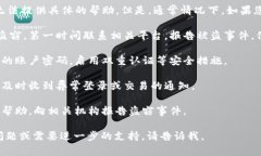 很抱歉，关于“tokenim被盗找得回来吗”的问题，