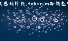 在这个数字货币越来越普及的时代，理解“toke