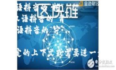 “Tokenim”的读音为：/ˈtoʊ.kən.ɪm/。 在中文中可